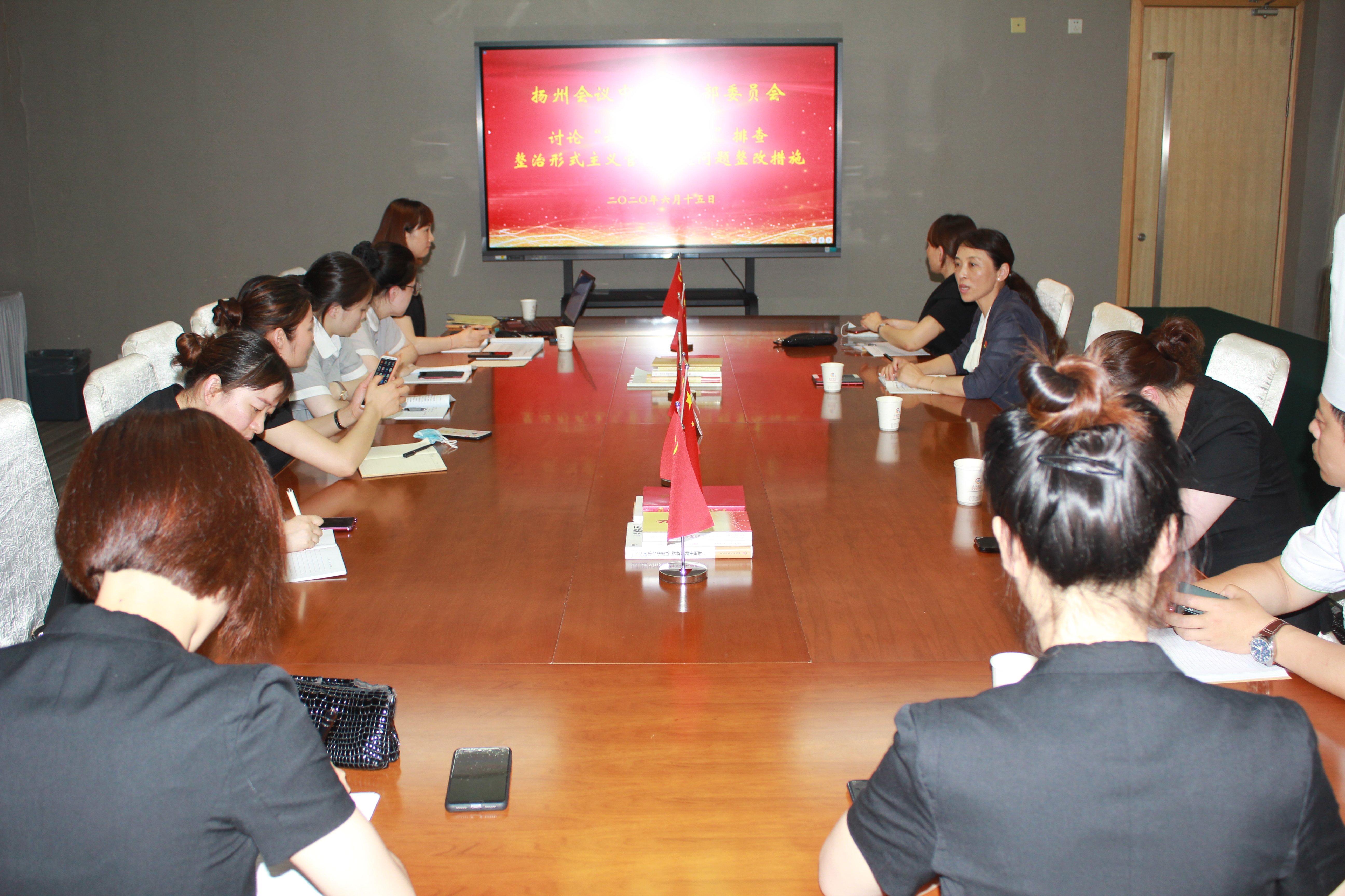 _揚(yáng)州會(huì)議中心黨支部組織黨員討論“六穩(wěn)”“六保”形式主義官僚主義問題整改方案(1)圖片.jpg