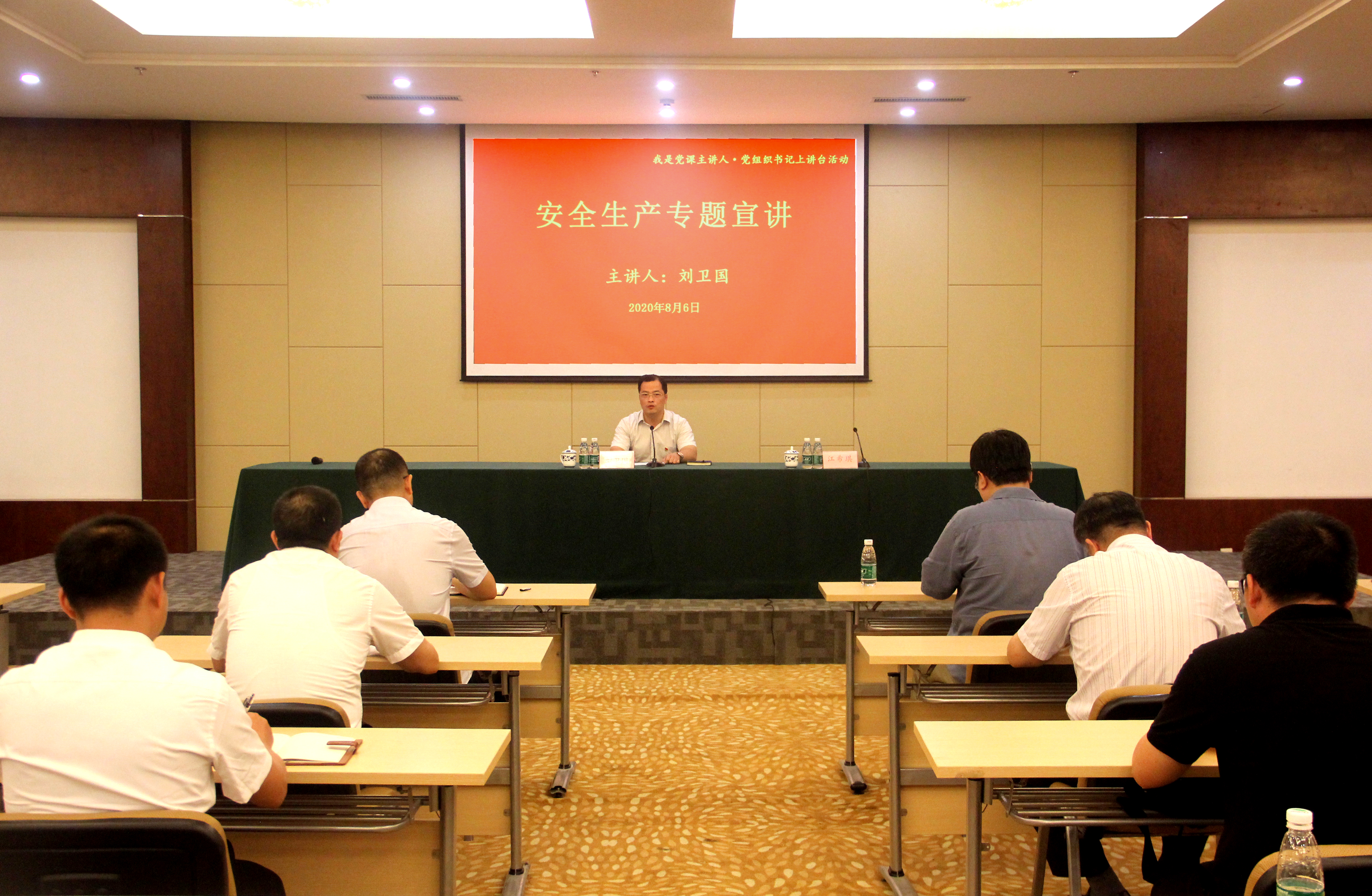 8月6日，劉總來商城安全宣講.jpg