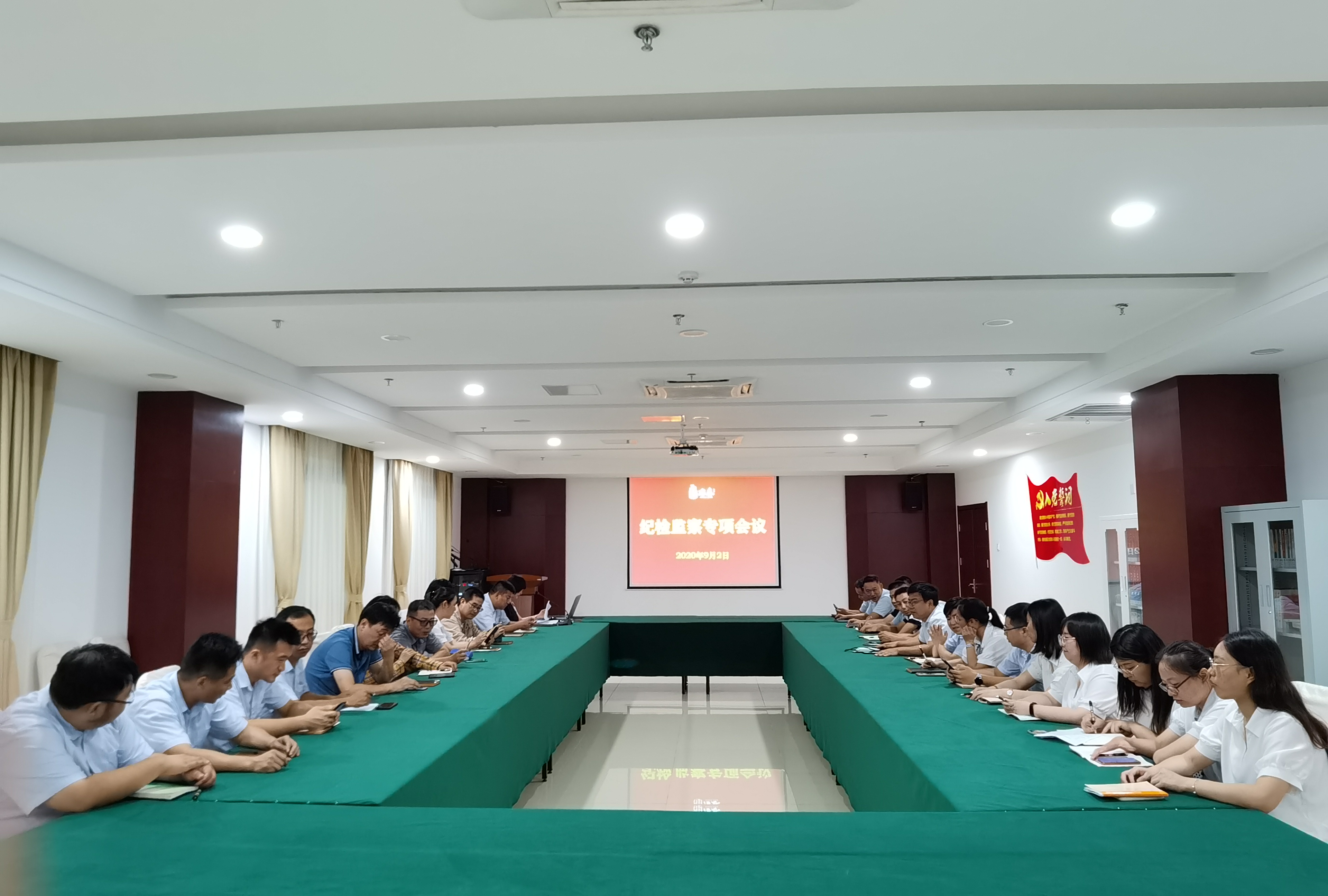 2020-9-2-冶春食品公司召開(kāi)紀(jì)檢監(jiān)察專(zhuān)題會(huì)議.jpg
