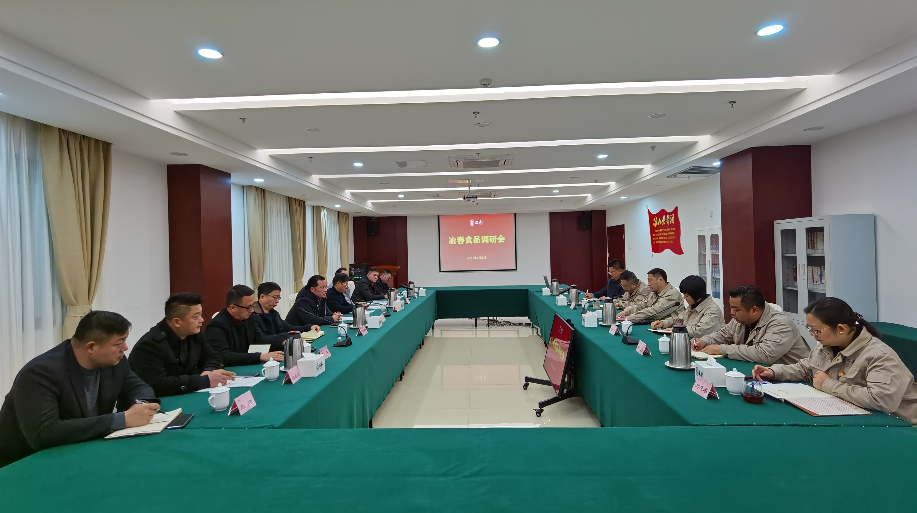 2021-3-22-揚子江集團(tuán)黨委副書記、總經(jīng)理、副董事長劉衛(wèi)國率隊調(diào)研冶春食品.jpg