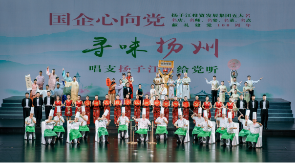 2021年7月，揚(yáng)子江集團(tuán)團(tuán)委組織團(tuán)員青年參加國(guó)資系統(tǒng)慶祝建黨100周年活動(dòng).jpg