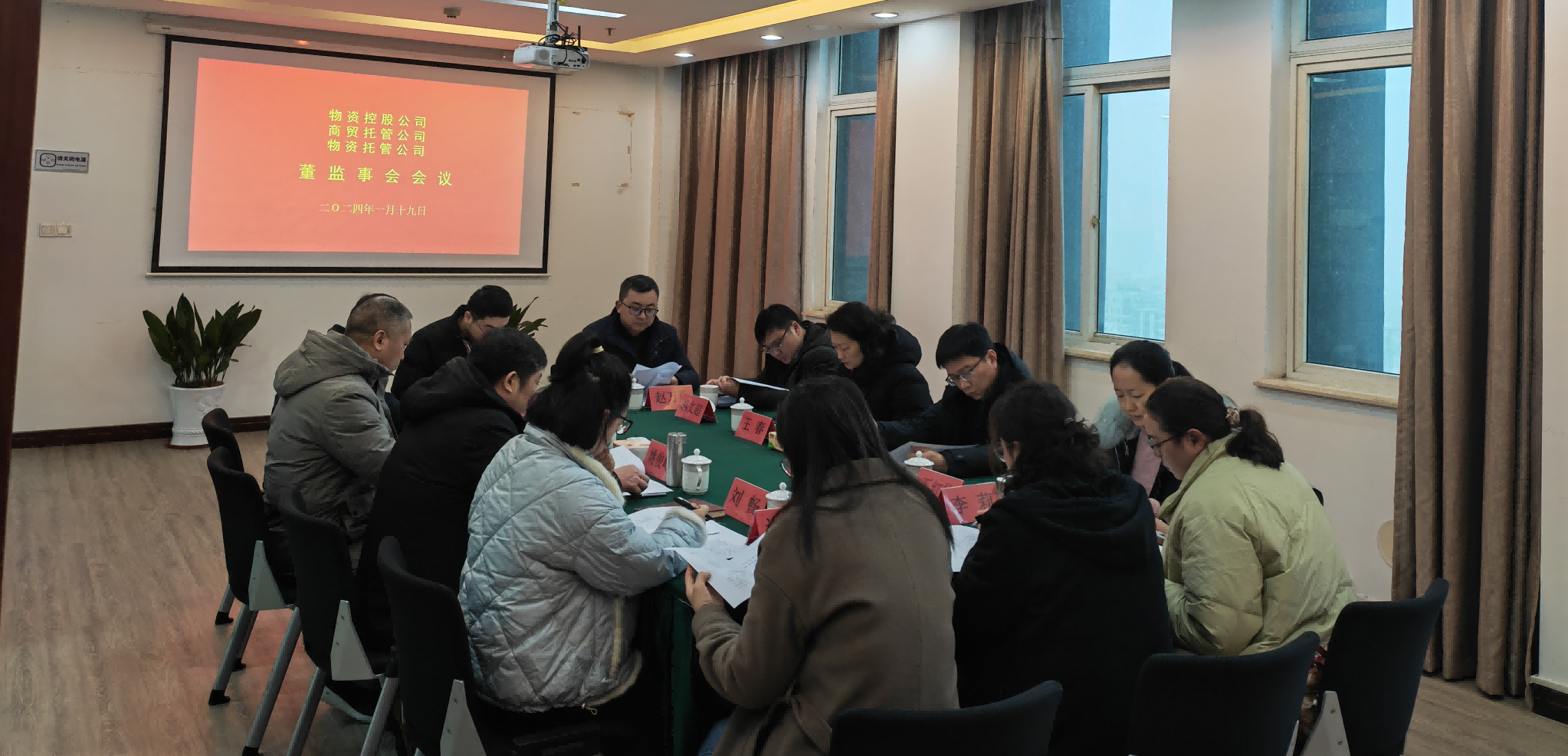 董事監(jiān)事QQ圖片20240119170041(1).png