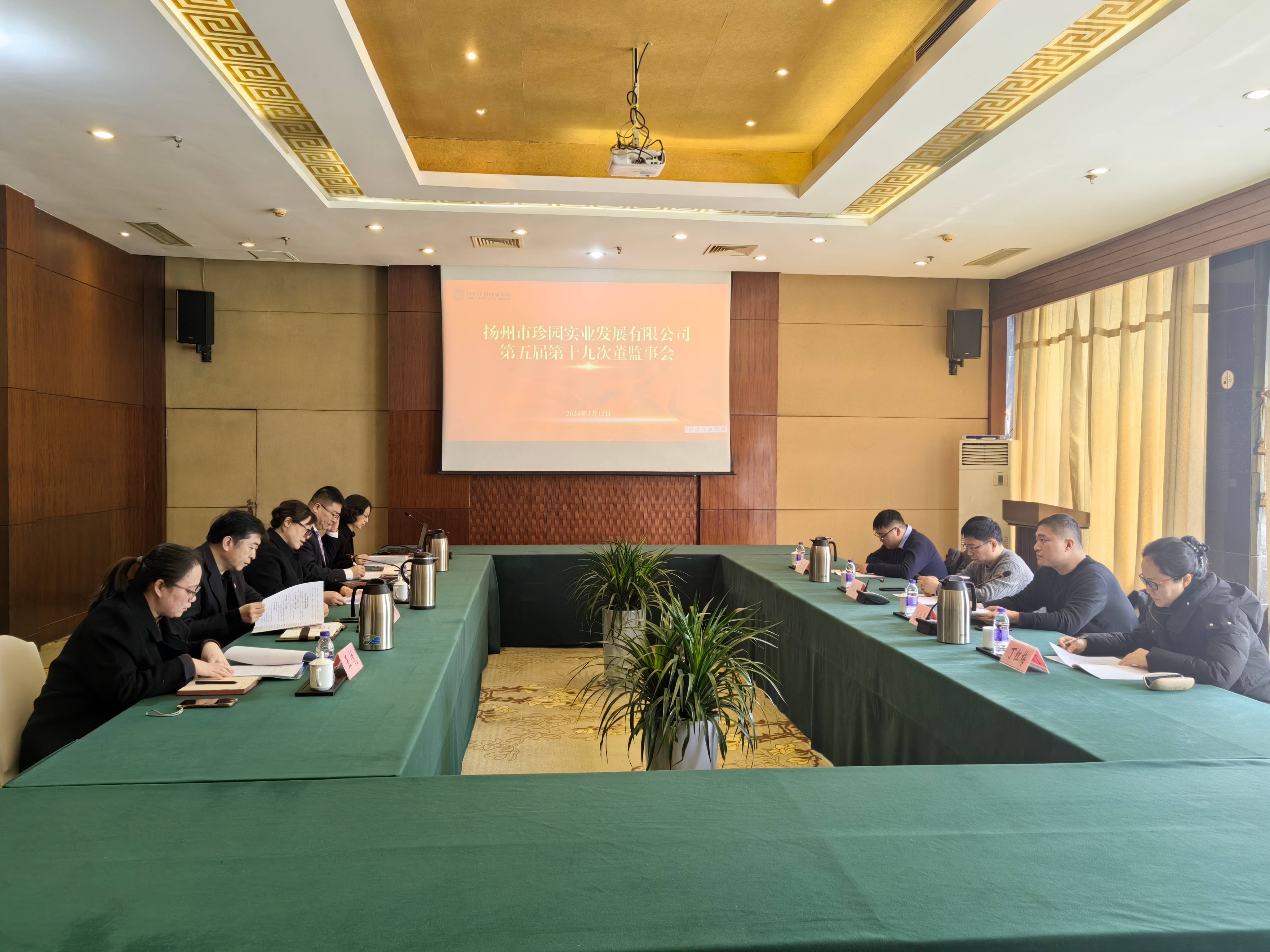 董監(jiān)事會微信圖片_20240313165453(1).jpg