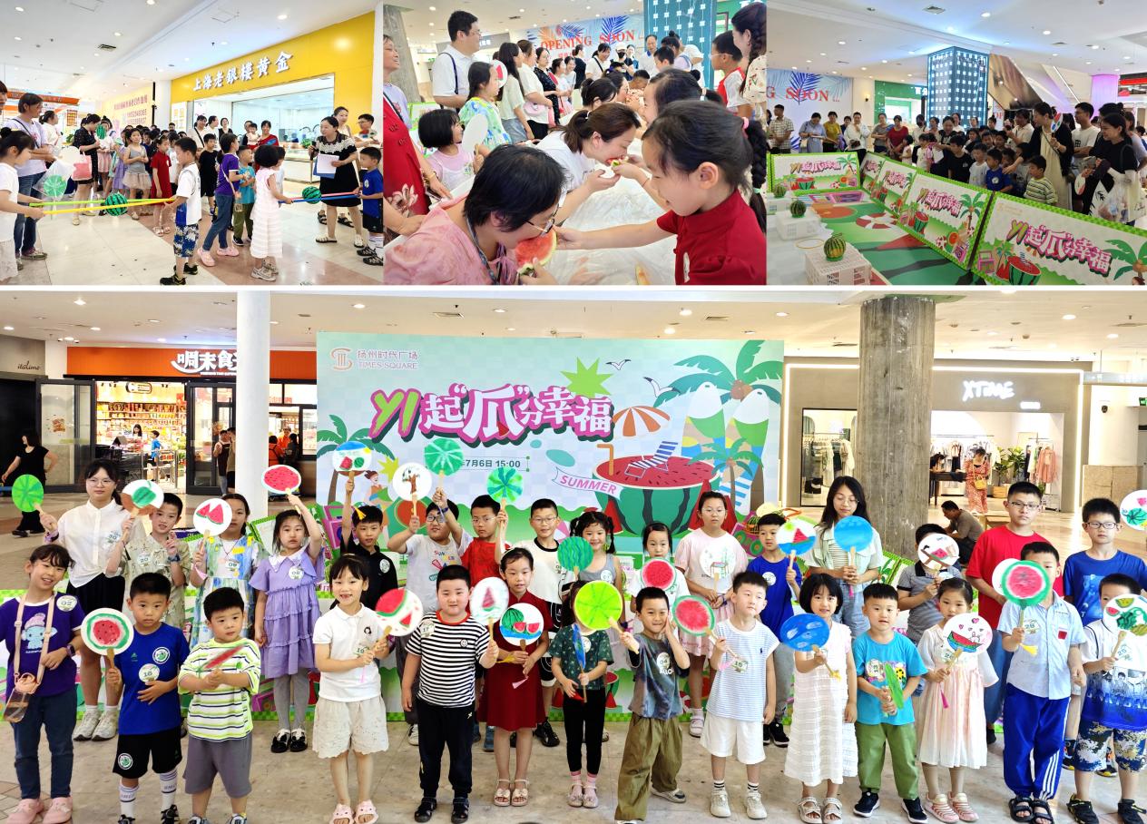 時(shí)代廣場(chǎng)開展西瓜節(jié)親子活動(dòng).jpg